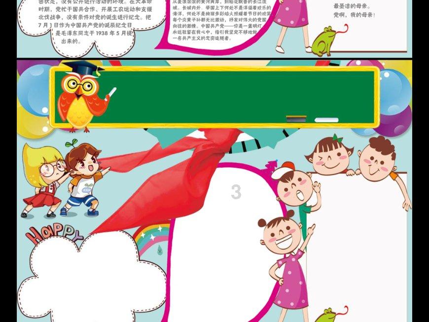 塔防三国志