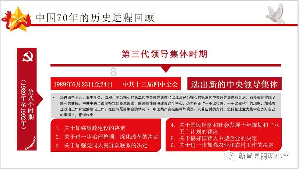 救援受困的鹭